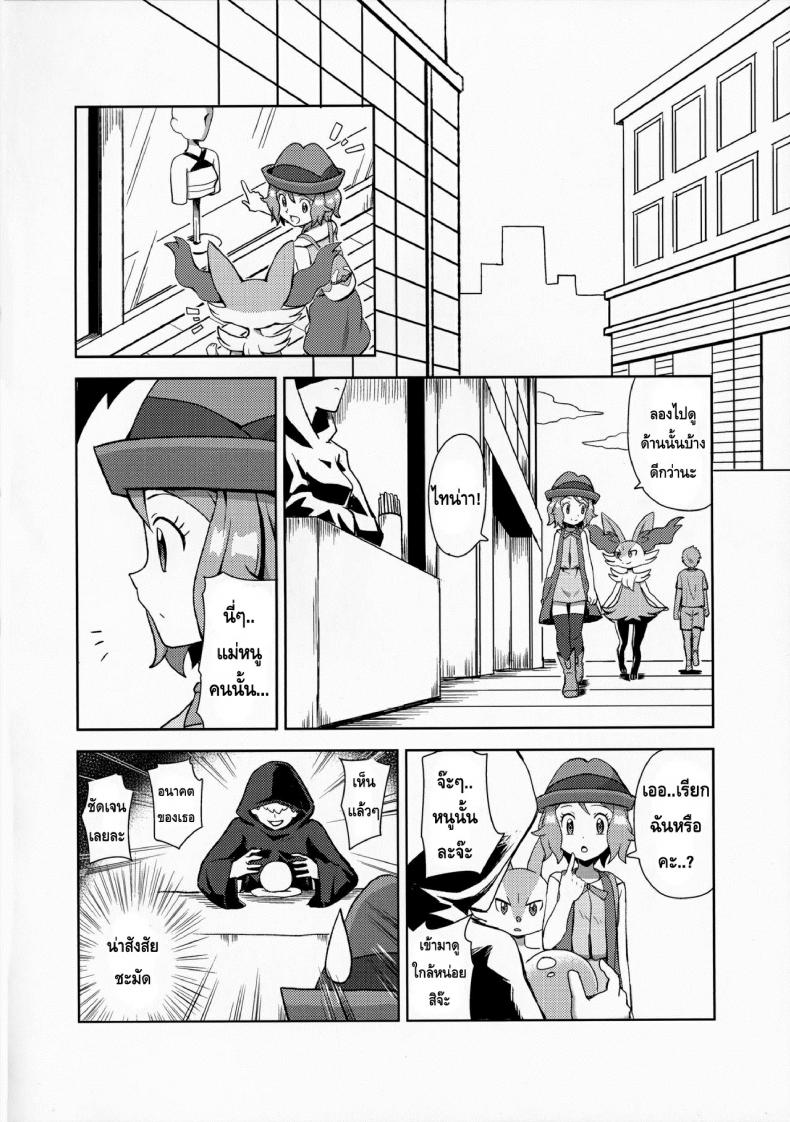สื่อรักด้วยมาการอง [Mizuiro no Natsu (Natsunagi)] Macaron no Oaji wa!? – สื่อรักด้วยมาการอง [Mizuiro no Natsu (Natsunagi)] Macaron no Oaji wa!? หน้า 3