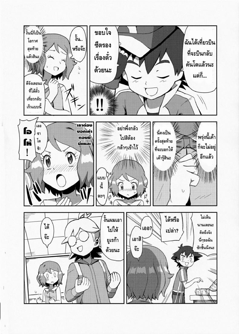 สื่อรักด้วยมาการอง [Mizuiro no Natsu (Natsunagi)] Macaron no Oaji wa!? – สื่อรักด้วยมาการอง [Mizuiro no Natsu (Natsunagi)] Macaron no Oaji wa!? หน้า 6