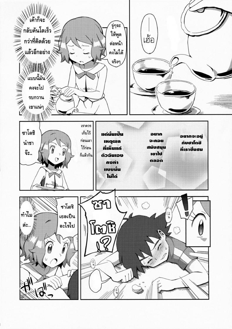 สื่อรักด้วยมาการอง [Mizuiro no Natsu (Natsunagi)] Macaron no Oaji wa!? – สื่อรักด้วยมาการอง [Mizuiro no Natsu (Natsunagi)] Macaron no Oaji wa!? หน้า 7