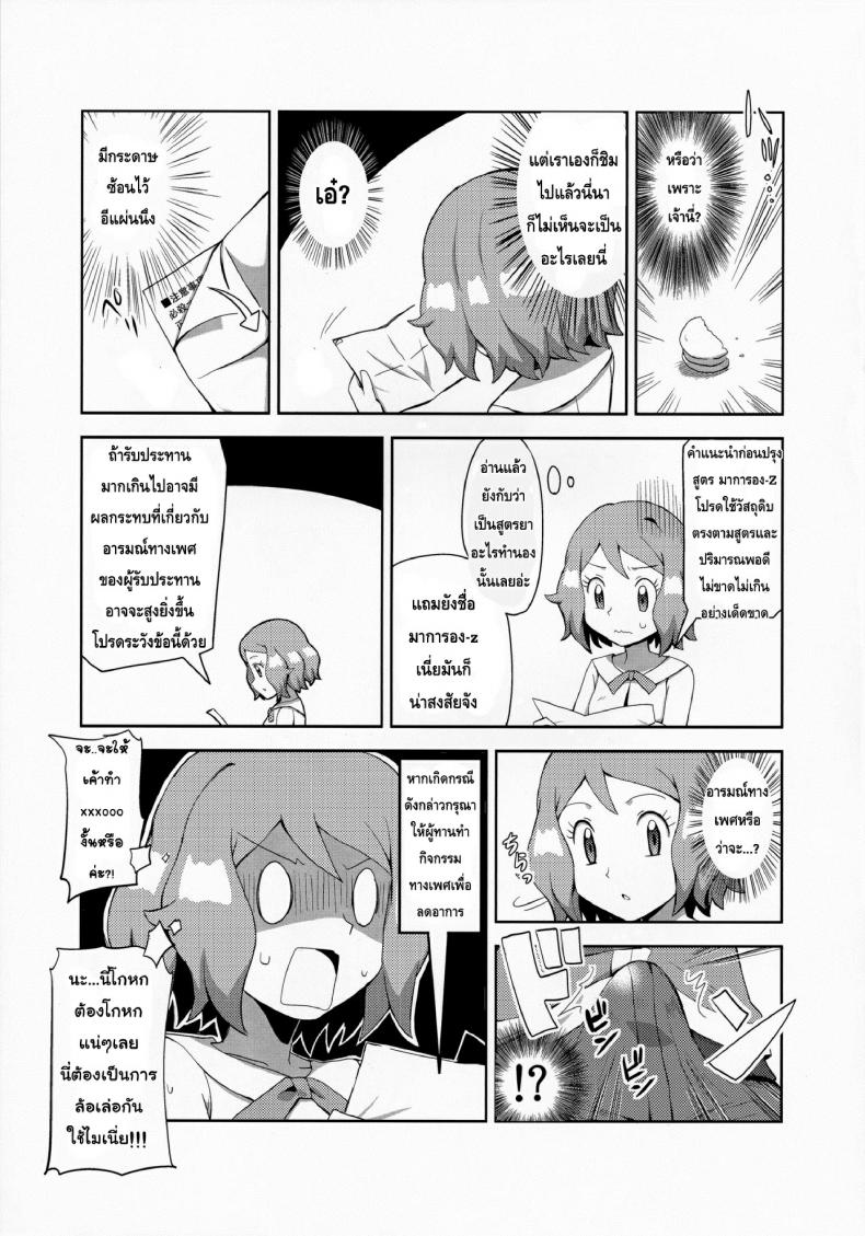 สื่อรักด้วยมาการอง [Mizuiro no Natsu (Natsunagi)] Macaron no Oaji wa!? – สื่อรักด้วยมาการอง [Mizuiro no Natsu (Natsunagi)] Macaron no Oaji wa!? หน้า 8