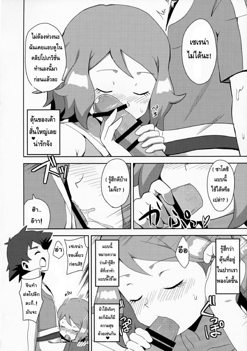 สื่อรักด้วยมาการอง [Mizuiro no Natsu (Natsunagi)] Macaron no Oaji wa!? – สื่อรักด้วยมาการอง [Mizuiro no Natsu (Natsunagi)] Macaron no Oaji wa!? หน้า 11