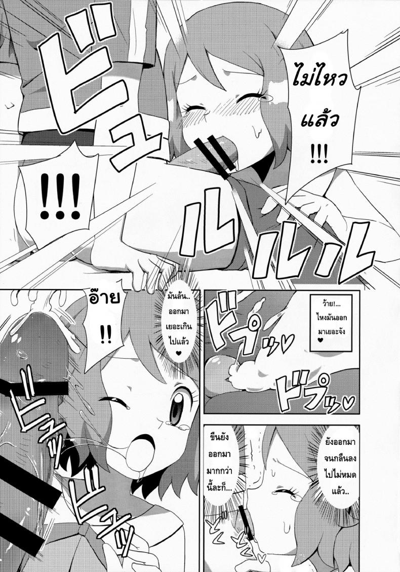 สื่อรักด้วยมาการอง [Mizuiro no Natsu (Natsunagi)] Macaron no Oaji wa!? – สื่อรักด้วยมาการอง [Mizuiro no Natsu (Natsunagi)] Macaron no Oaji wa!? หน้า 12