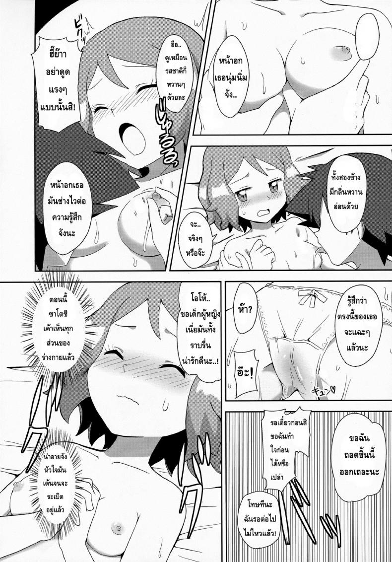 สื่อรักด้วยมาการอง [Mizuiro no Natsu (Natsunagi)] Macaron no Oaji wa!? – สื่อรักด้วยมาการอง [Mizuiro no Natsu (Natsunagi)] Macaron no Oaji wa!? หน้า 15