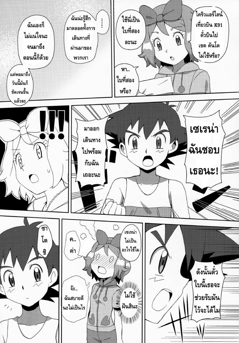 สื่อรักด้วยมาการอง [Mizuiro no Natsu (Natsunagi)] Macaron no Oaji wa!? – สื่อรักด้วยมาการอง [Mizuiro no Natsu (Natsunagi)] Macaron no Oaji wa!? หน้า 22
