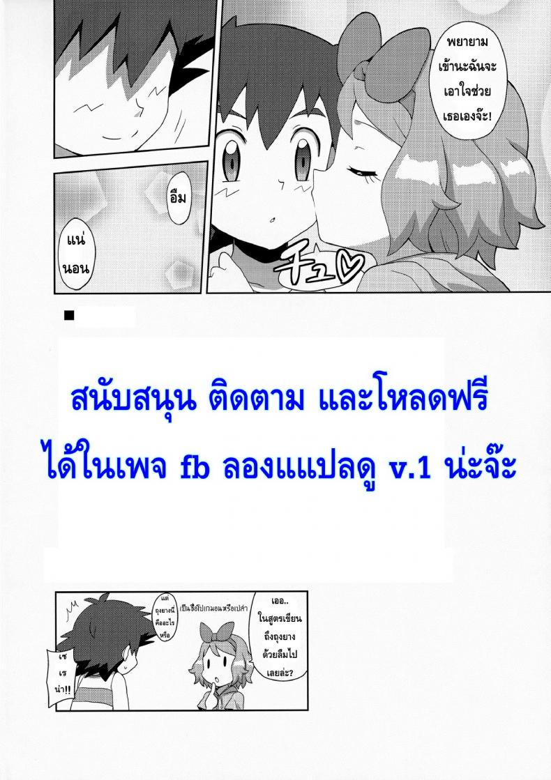 สื่อรักด้วยมาการอง [Mizuiro no Natsu (Natsunagi)] Macaron no Oaji wa!? – สื่อรักด้วยมาการอง [Mizuiro no Natsu (Natsunagi)] Macaron no Oaji wa!? หน้า 23