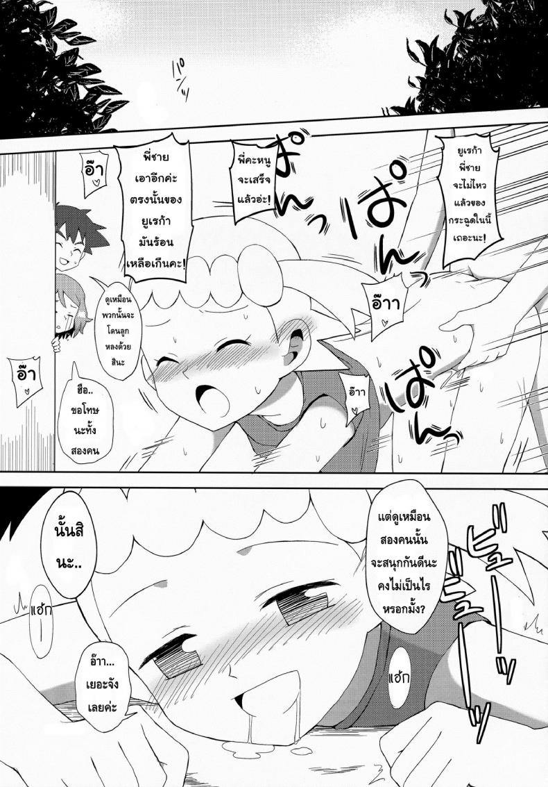สื่อรักด้วยมาการอง [Mizuiro no Natsu (Natsunagi)] Macaron no Oaji wa!? – สื่อรักด้วยมาการอง [Mizuiro no Natsu (Natsunagi)] Macaron no Oaji wa!? หน้า 24