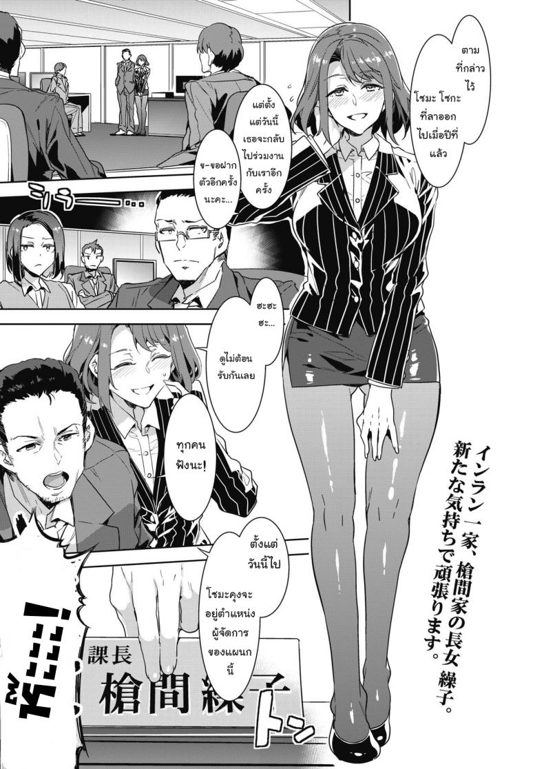 แม่เสือสาวไม่สิ้นลาย [Mizuryu Kei] Kachou Souma Souko (COMIC HOTMILK 2018-05) – แม่เสือสาวไม่สิ้นลาย [Mizuryu Kei] Kachou Souma Souko (COMIC HOTMILK 2018-05) หน้า 1