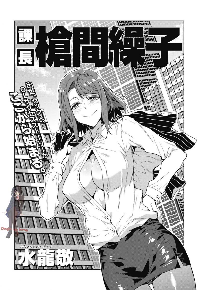 แม่เสือสาวไม่สิ้นลาย [Mizuryu Kei] Kachou Souma Souko (COMIC HOTMILK 2018-05) – แม่เสือสาวไม่สิ้นลาย [Mizuryu Kei] Kachou Souma Souko (COMIC HOTMILK 2018-05) หน้า 2