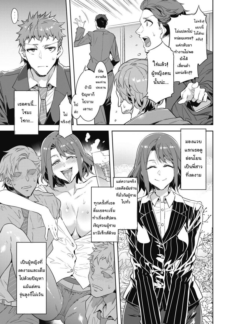 แม่เสือสาวไม่สิ้นลาย [Mizuryu Kei] Kachou Souma Souko (COMIC HOTMILK 2018-05) – แม่เสือสาวไม่สิ้นลาย [Mizuryu Kei] Kachou Souma Souko (COMIC HOTMILK 2018-05) หน้า 3