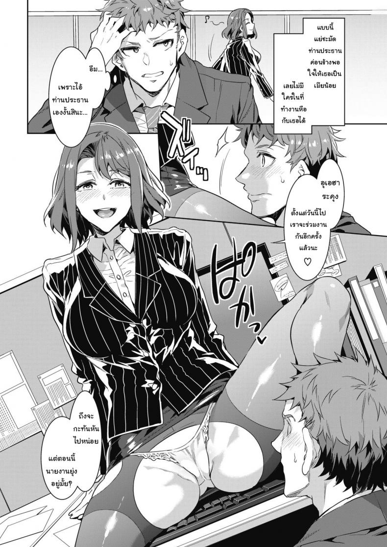 แม่เสือสาวไม่สิ้นลาย [Mizuryu Kei] Kachou Souma Souko (COMIC HOTMILK 2018-05) – แม่เสือสาวไม่สิ้นลาย [Mizuryu Kei] Kachou Souma Souko (COMIC HOTMILK 2018-05) หน้า 4