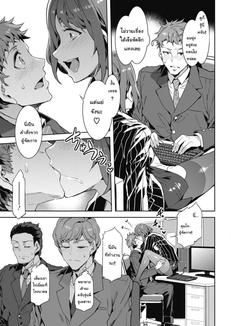 แม่เสือสาวไม่สิ้นลาย [Mizuryu Kei] Kachou Souma Souko (COMIC HOTMILK 2018-05) – แม่เสือสาวไม่สิ้นลาย [Mizuryu Kei] Kachou Souma Souko (COMIC HOTMILK 2018-05) หน้า 5