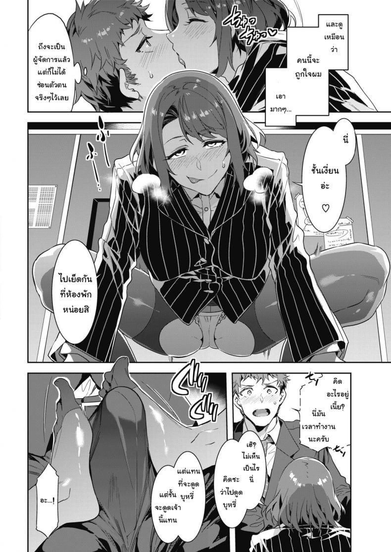 แม่เสือสาวไม่สิ้นลาย [Mizuryu Kei] Kachou Souma Souko (COMIC HOTMILK 2018-05) – แม่เสือสาวไม่สิ้นลาย [Mizuryu Kei] Kachou Souma Souko (COMIC HOTMILK 2018-05) หน้า 6