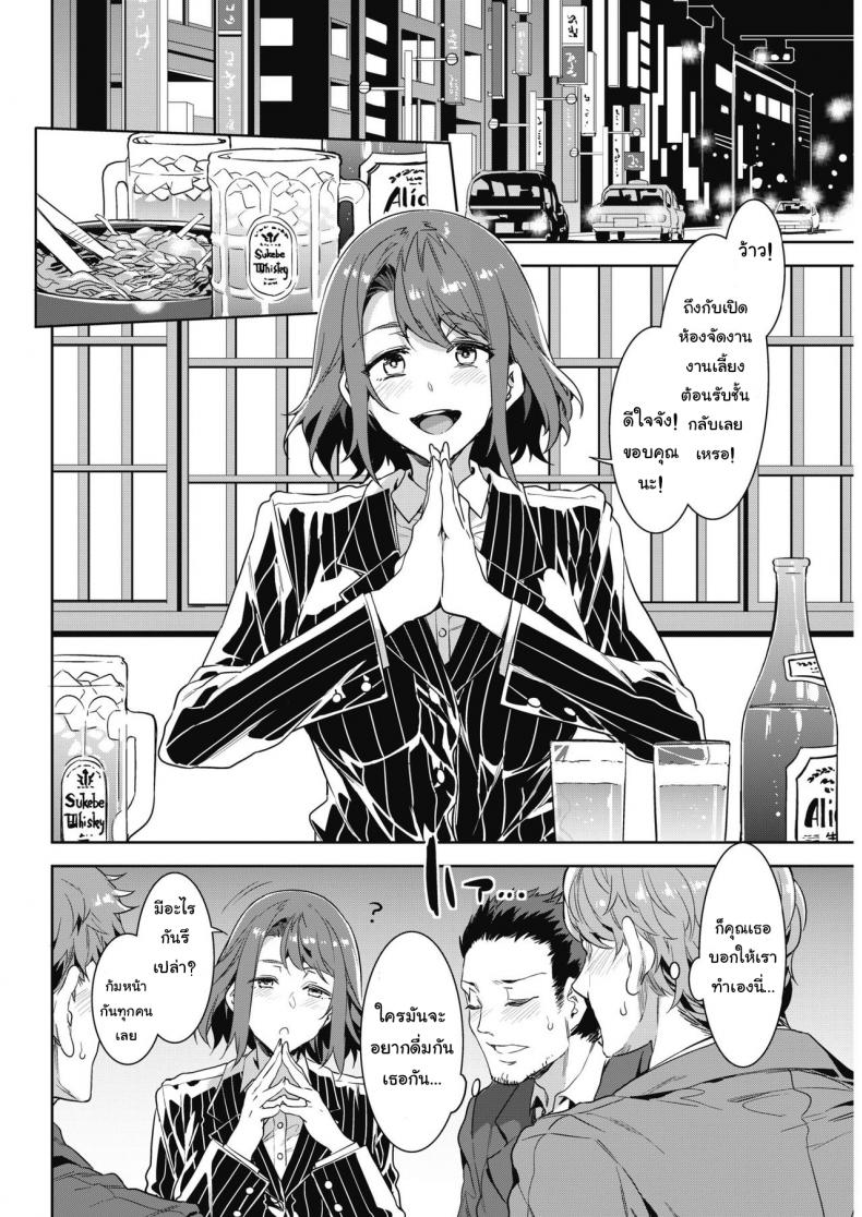 แม่เสือสาวไม่สิ้นลาย [Mizuryu Kei] Kachou Souma Souko (COMIC HOTMILK 2018-05) – แม่เสือสาวไม่สิ้นลาย [Mizuryu Kei] Kachou Souma Souko (COMIC HOTMILK 2018-05) หน้า 8