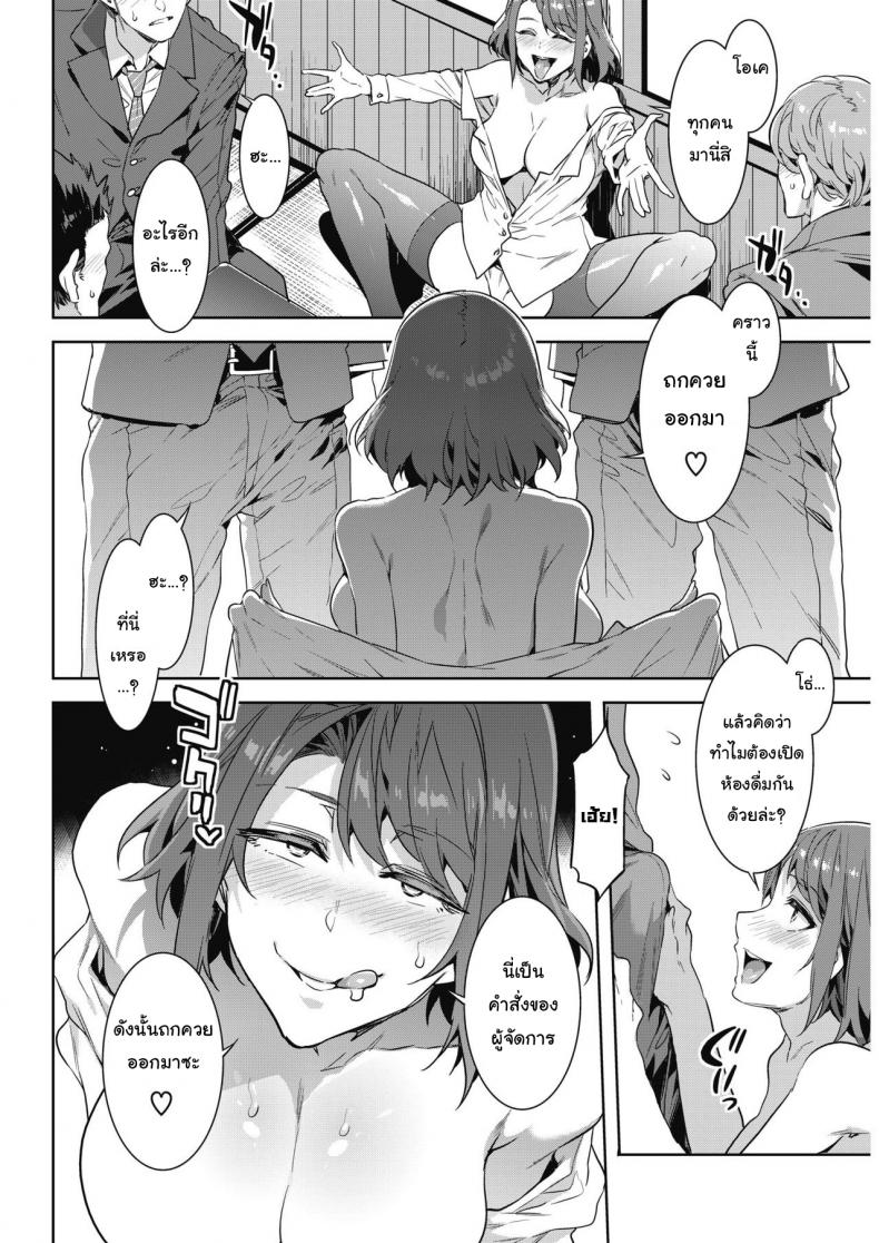 แม่เสือสาวไม่สิ้นลาย [Mizuryu Kei] Kachou Souma Souko (COMIC HOTMILK 2018-05) – แม่เสือสาวไม่สิ้นลาย [Mizuryu Kei] Kachou Souma Souko (COMIC HOTMILK 2018-05) หน้า 10