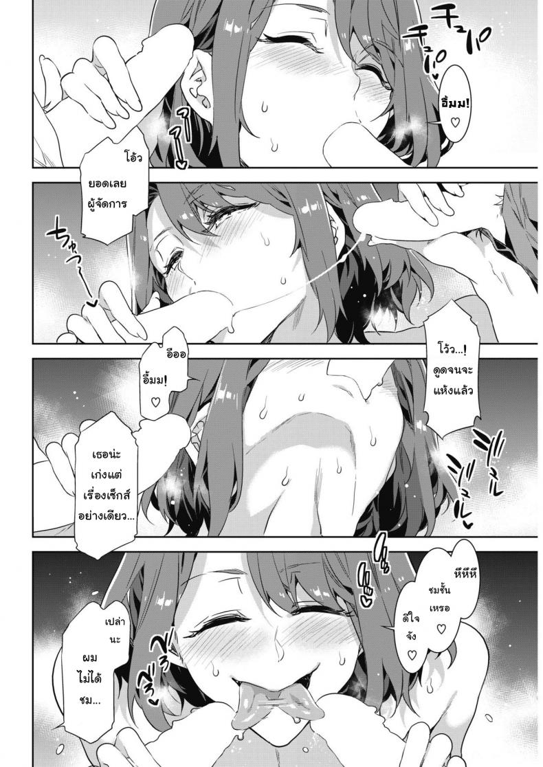 แม่เสือสาวไม่สิ้นลาย [Mizuryu Kei] Kachou Souma Souko (COMIC HOTMILK 2018-05) – แม่เสือสาวไม่สิ้นลาย [Mizuryu Kei] Kachou Souma Souko (COMIC HOTMILK 2018-05) หน้า 18