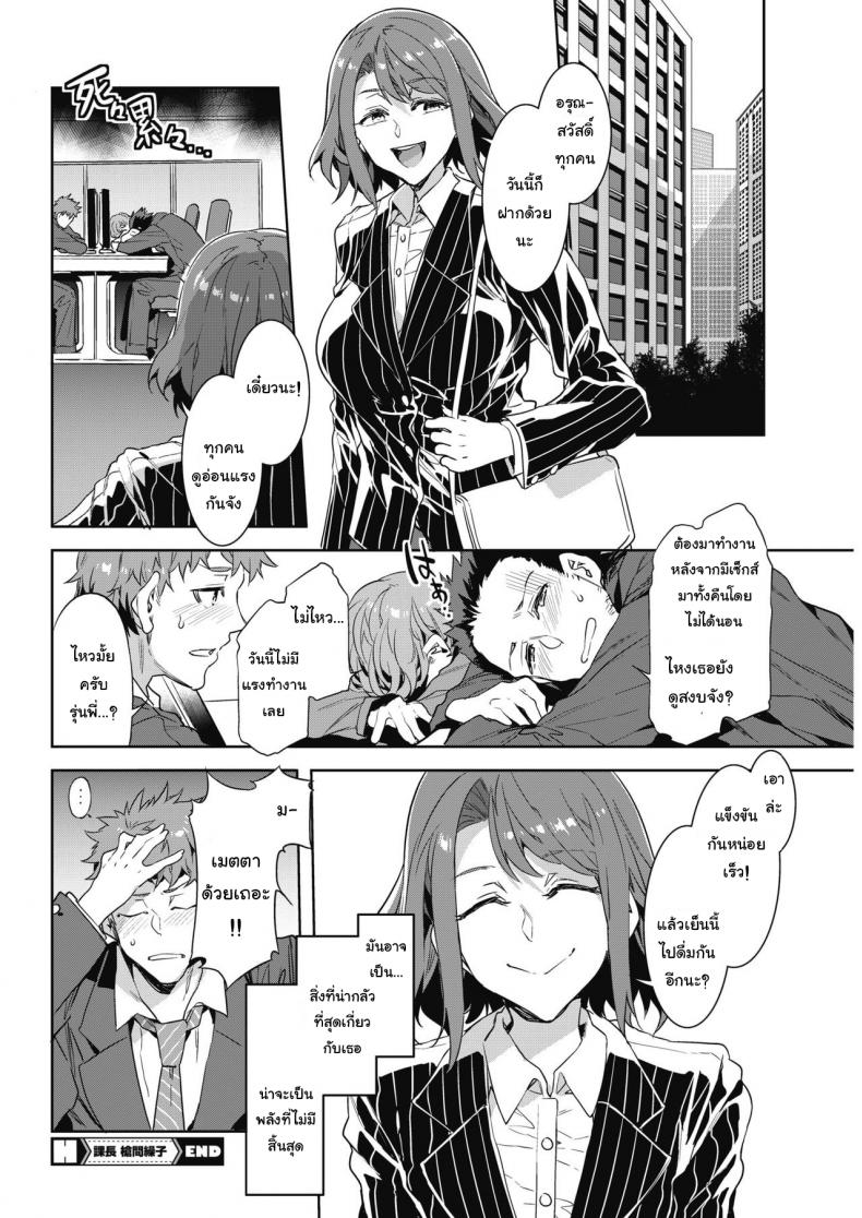 แม่เสือสาวไม่สิ้นลาย [Mizuryu Kei] Kachou Souma Souko (COMIC HOTMILK 2018-05) – แม่เสือสาวไม่สิ้นลาย [Mizuryu Kei] Kachou Souma Souko (COMIC HOTMILK 2018-05) หน้า 22