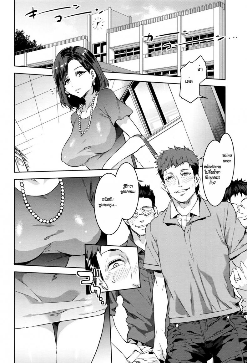 ปฏิเสธคนไม่เป็น [mizuryu kei] Ruitomo | Friends With Common Interests – ปฏิเสธคนไม่เป็น [mizuryu kei] Ruitomo | Friends With Common Interests หน้า 2