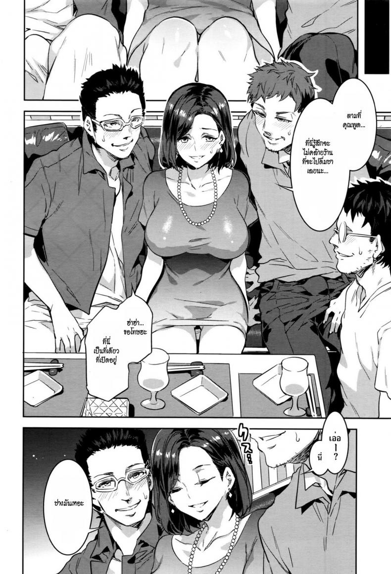 ปฏิเสธคนไม่เป็น [mizuryu kei] Ruitomo | Friends With Common Interests – ปฏิเสธคนไม่เป็น [mizuryu kei] Ruitomo | Friends With Common Interests หน้า 4