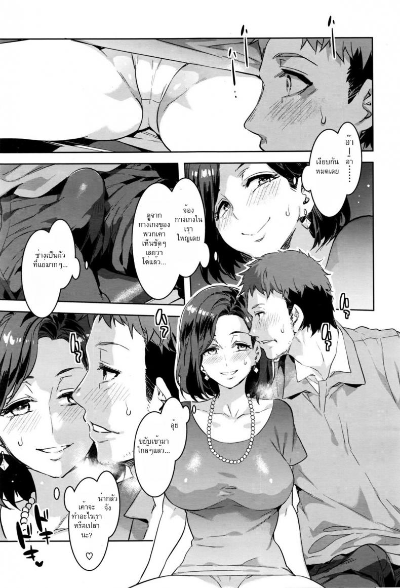 ปฏิเสธคนไม่เป็น [mizuryu kei] Ruitomo | Friends With Common Interests – ปฏิเสธคนไม่เป็น [mizuryu kei] Ruitomo | Friends With Common Interests หน้า 7