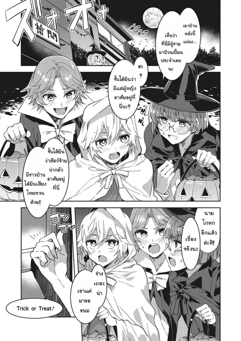 ฮัลโลวีนบ้านโซวมะ [Mizuryu Kei] Souma Ikka no Halloween (COMIC Megastore Alpha 2017-01) – ฮัลโลวีนบ้านโซวมะ [Mizuryu Kei] Souma Ikka no Halloween (COMIC Megastore Alpha 2017-01) หน้า 1