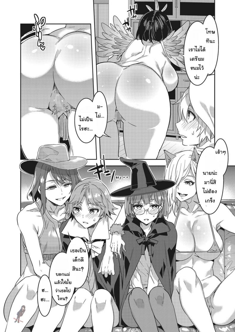 ฮัลโลวีนบ้านโซวมะ [Mizuryu Kei] Souma Ikka no Halloween (COMIC Megastore Alpha 2017-01) – ฮัลโลวีนบ้านโซวมะ [Mizuryu Kei] Souma Ikka no Halloween (COMIC Megastore Alpha 2017-01) หน้า 4