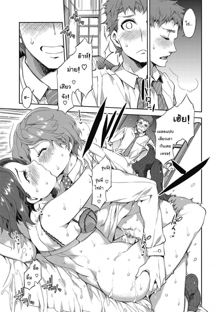 แม่เสือไม่ทิ้งลาย [Mizuryu Kei] The Marriage of Souma Souko – แม่เสือไม่ทิ้งลาย [Mizuryu Kei] The Marriage of Souma Souko หน้า 11