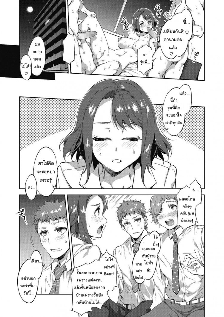แม่เสือไม่ทิ้งลาย [Mizuryu Kei] The Marriage of Souma Souko – แม่เสือไม่ทิ้งลาย [Mizuryu Kei] The Marriage of Souma Souko หน้า 19