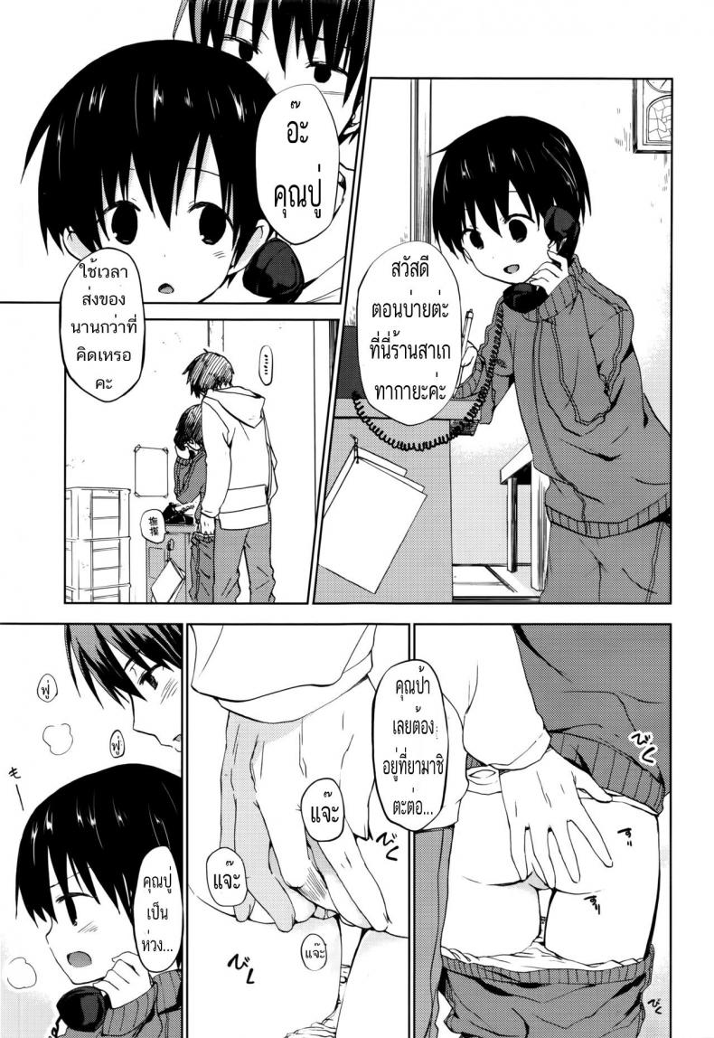 สอนวิชานอกตำรา [mizushima sorahiko] Sweet Home – สอนวิชานอกตำรา [mizushima sorahiko] Sweet Home หน้า 3