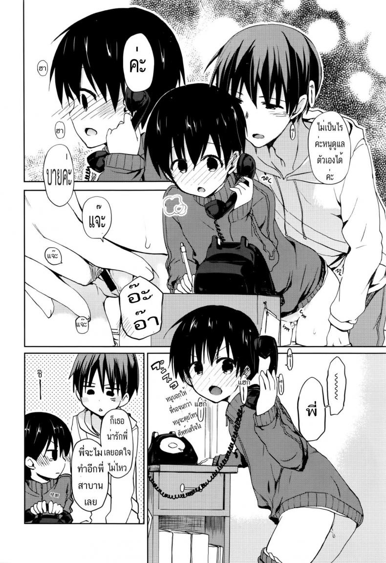 สอนวิชานอกตำรา [mizushima sorahiko] Sweet Home – สอนวิชานอกตำรา [mizushima sorahiko] Sweet Home หน้า 4