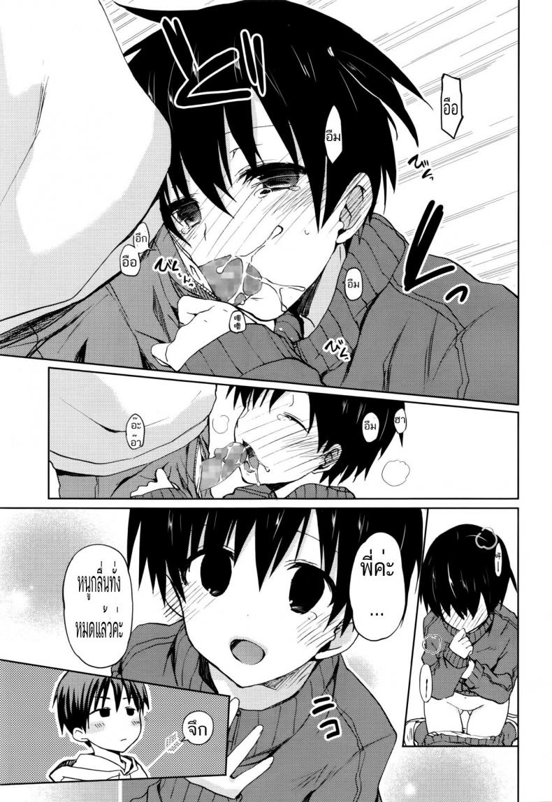 สอนวิชานอกตำรา [mizushima sorahiko] Sweet Home – สอนวิชานอกตำรา [mizushima sorahiko] Sweet Home หน้า 7