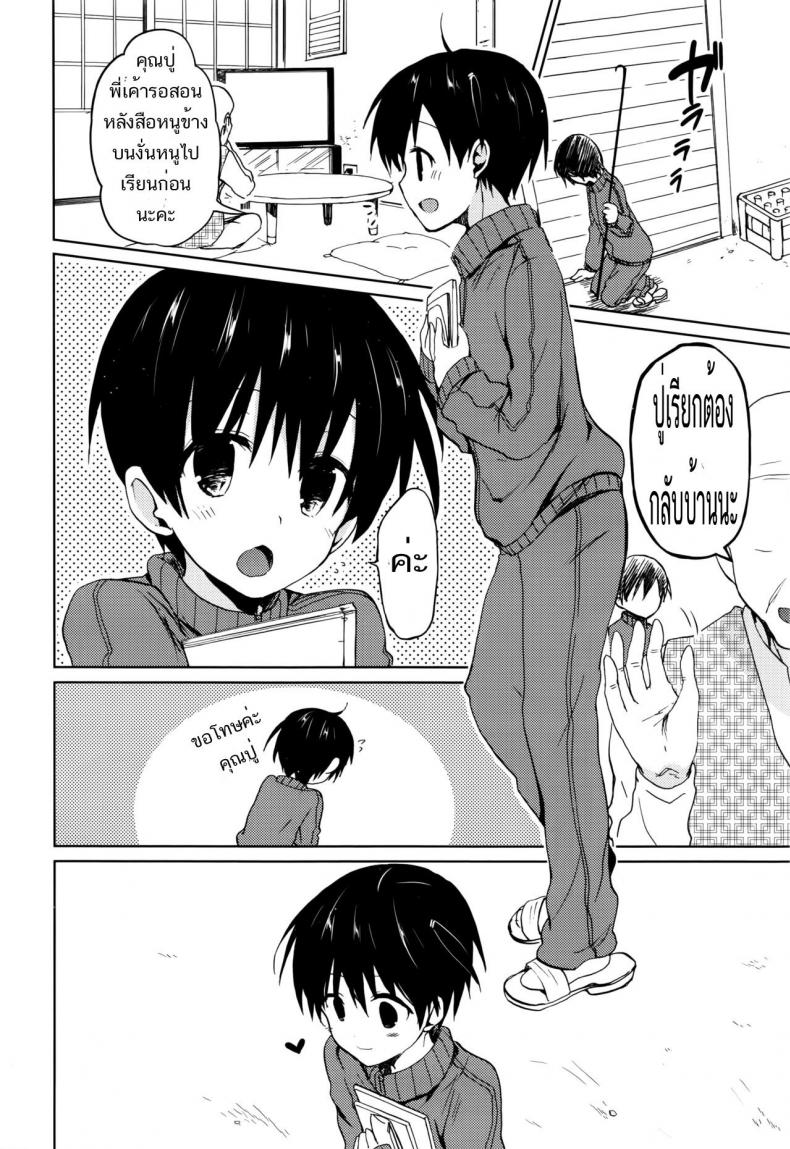 สอนวิชานอกตำรา [mizushima sorahiko] Sweet Home – สอนวิชานอกตำรา [mizushima sorahiko] Sweet Home หน้า 8