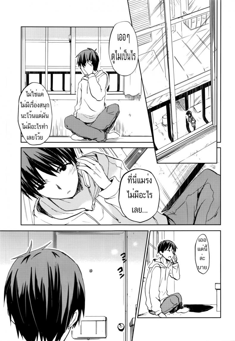 สอนวิชานอกตำรา [mizushima sorahiko] Sweet Home – สอนวิชานอกตำรา [mizushima sorahiko] Sweet Home หน้า 9