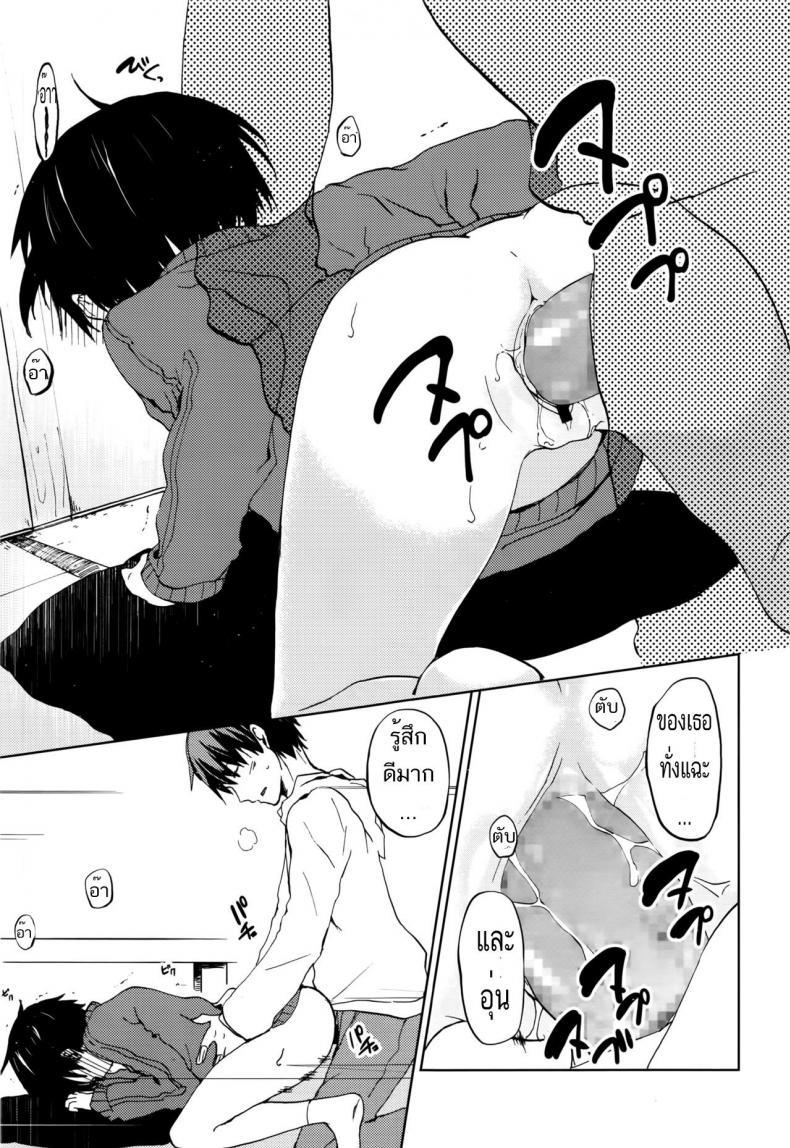 สอนวิชานอกตำรา [mizushima sorahiko] Sweet Home – สอนวิชานอกตำรา [mizushima sorahiko] Sweet Home หน้า 13