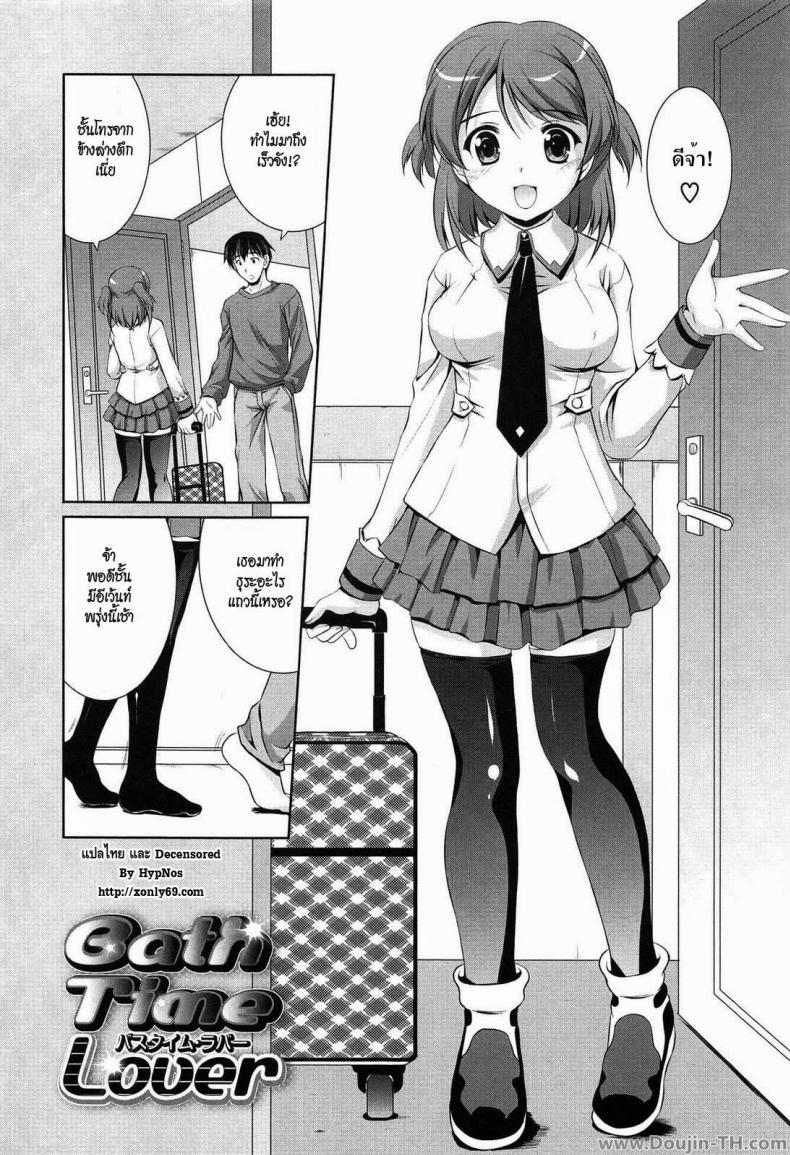 รู้นะว่าพี่ชอบชุดว่ายน้ำ [Mizushiro Takuya] Toshishitakko! Celebration – Younger Girls! Celebration Ch.5 – Bath Time Lover – รู้นะว่าพี่ชอบชุดว่ายน้ำ [Mizushiro Takuya] Toshishitakko! Celebration – Younger Girls! Celebration Ch.5 – Bath Time Lover หน้า 2