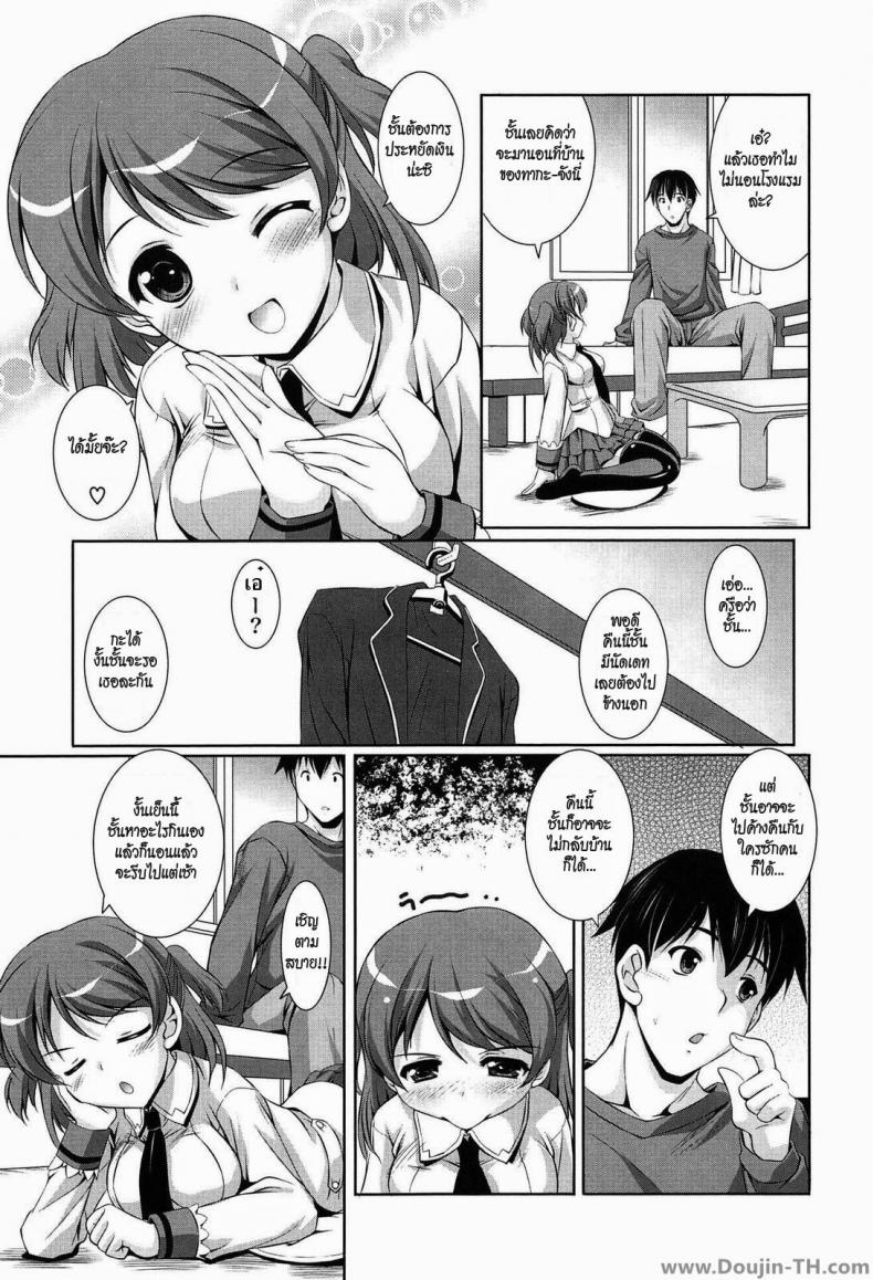 รู้นะว่าพี่ชอบชุดว่ายน้ำ [Mizushiro Takuya] Toshishitakko! Celebration – Younger Girls! Celebration Ch.5 – Bath Time Lover – รู้นะว่าพี่ชอบชุดว่ายน้ำ [Mizushiro Takuya] Toshishitakko! Celebration – Younger Girls! Celebration Ch.5 – Bath Time Lover หน้า 3