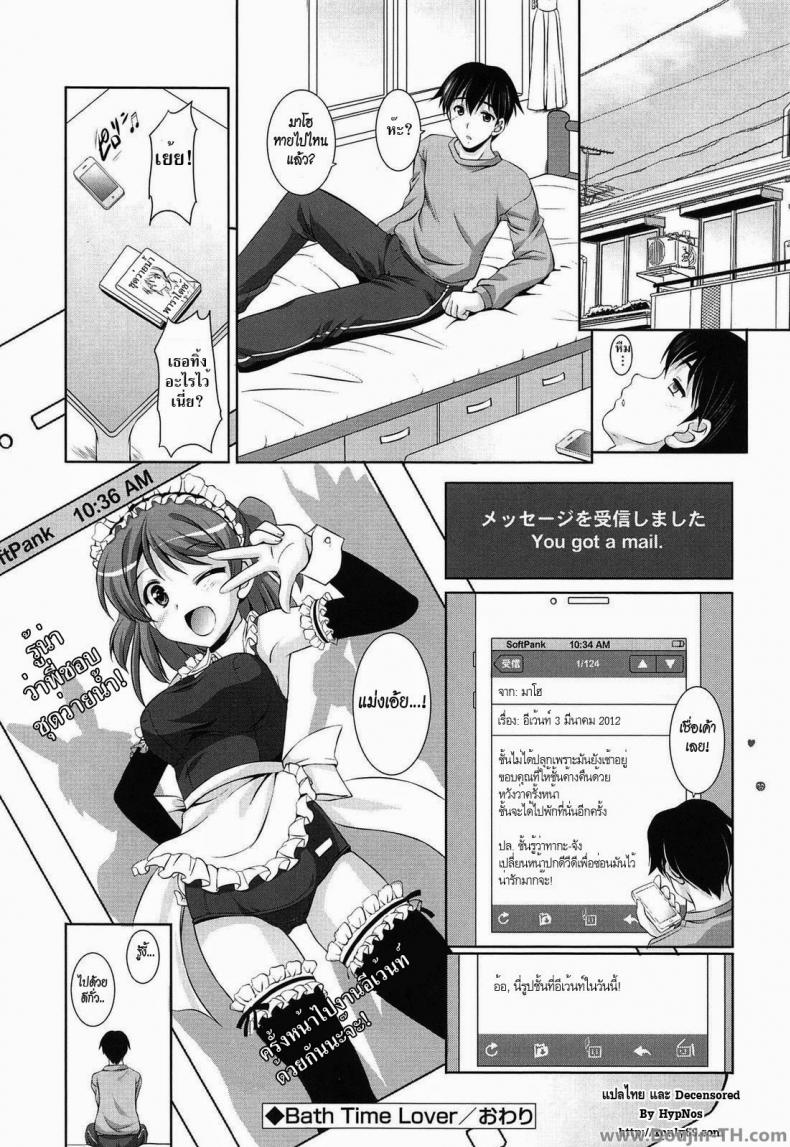 รู้นะว่าพี่ชอบชุดว่ายน้ำ [Mizushiro Takuya] Toshishitakko! Celebration – Younger Girls! Celebration Ch.5 – Bath Time Lover – รู้นะว่าพี่ชอบชุดว่ายน้ำ [Mizushiro Takuya] Toshishitakko! Celebration – Younger Girls! Celebration Ch.5 – Bath Time Lover หน้า 16