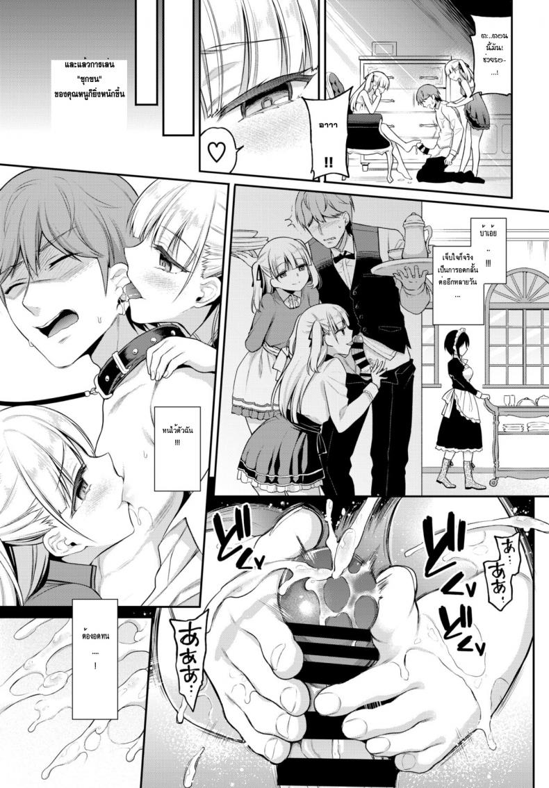 สัตว์เลี้ยงของสองแฝด [Sasachinn] Aimai pet – สัตว์เลี้ยงของสองแฝด [Sasachinn] Aimai pet หน้า 12