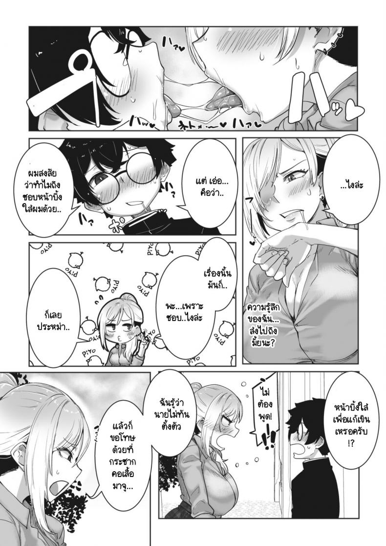 ถึงแกลคนนี้จะน่ากลัว แต่ใจดีกับโอตาคุนะ [Bakuya] Kowai gedo ota yuu gyaru – ถึงแกลคนนี้จะน่ากลัว แต่ใจดีกับโอตาคุนะ [Bakuya] Kowai gedo ota yuu gyaru หน้า 5