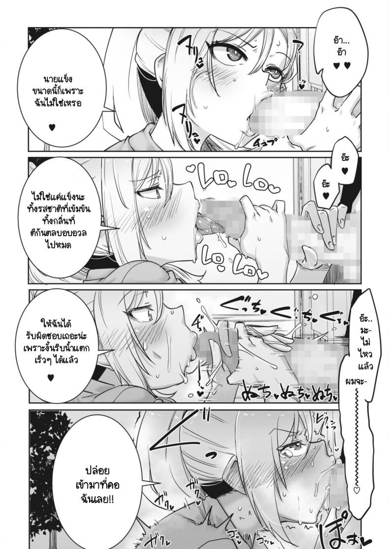 ถึงแกลคนนี้จะน่ากลัว แต่ใจดีกับโอตาคุนะ [Bakuya] Kowai gedo ota yuu gyaru – ถึงแกลคนนี้จะน่ากลัว แต่ใจดีกับโอตาคุนะ [Bakuya] Kowai gedo ota yuu gyaru หน้า 9