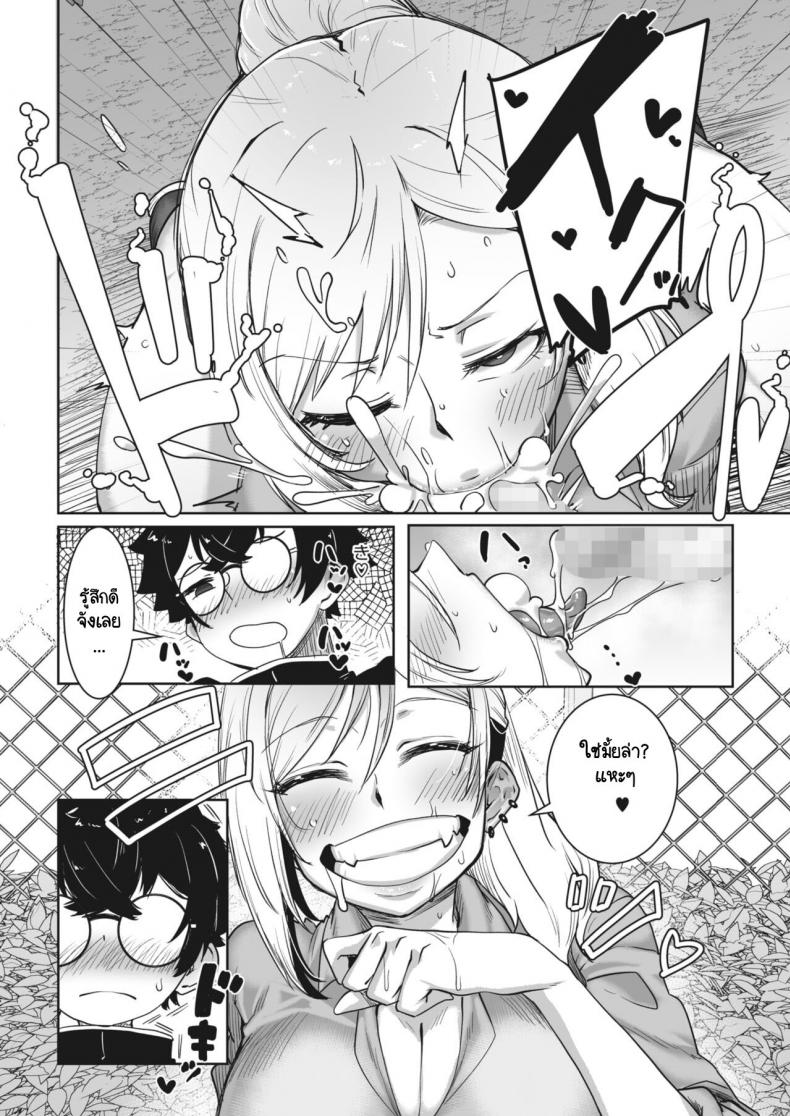 ถึงแกลคนนี้จะน่ากลัว แต่ใจดีกับโอตาคุนะ [Bakuya] Kowai gedo ota yuu gyaru – ถึงแกลคนนี้จะน่ากลัว แต่ใจดีกับโอตาคุนะ [Bakuya] Kowai gedo ota yuu gyaru หน้า 10