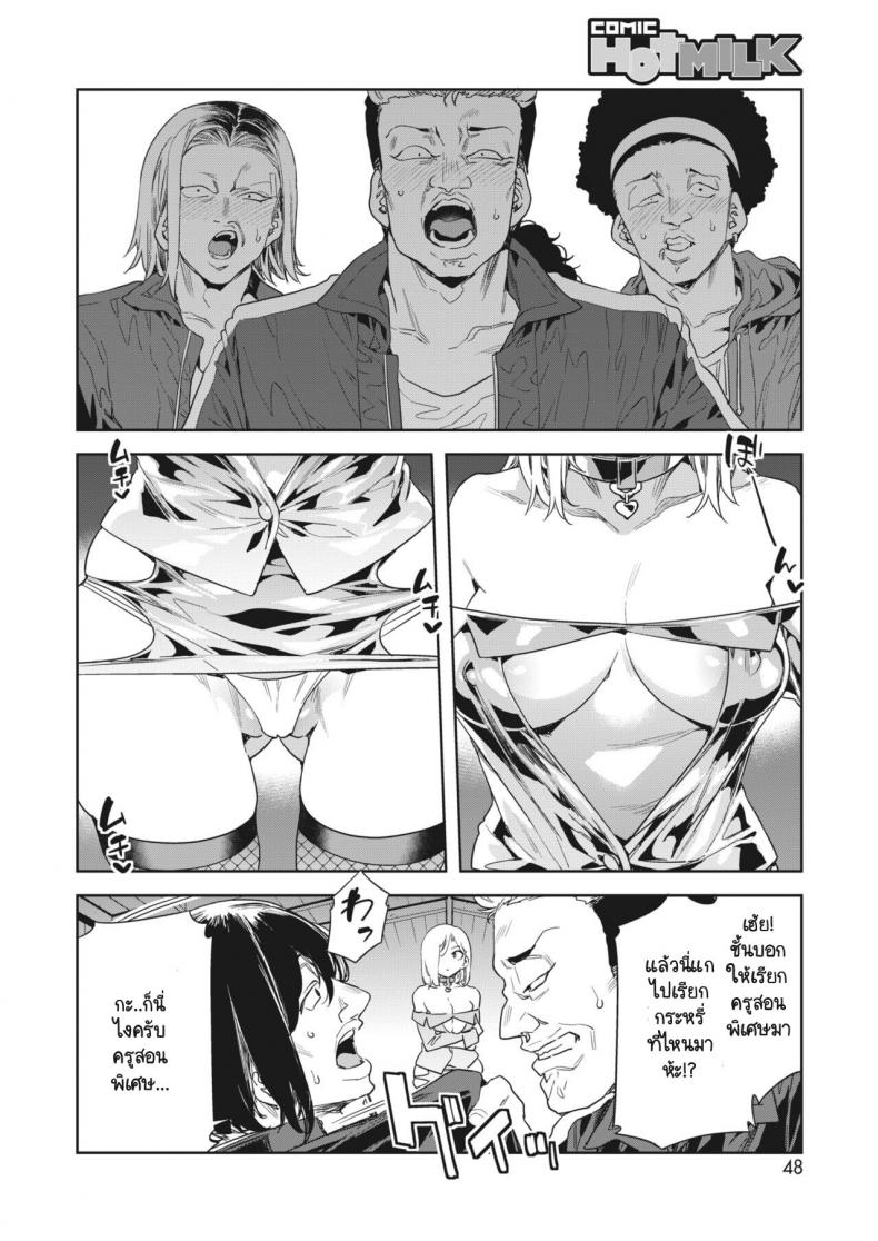 นักเรียนนิสัยไม่ดีต้องเจอครู [Mizuryu Kei] GTS Great Teacher Sayoko Lesson 7 – นักเรียนนิสัยไม่ดีต้องเจอครู [Mizuryu Kei] GTS Great Teacher Sayoko Lesson 7 หน้า 4