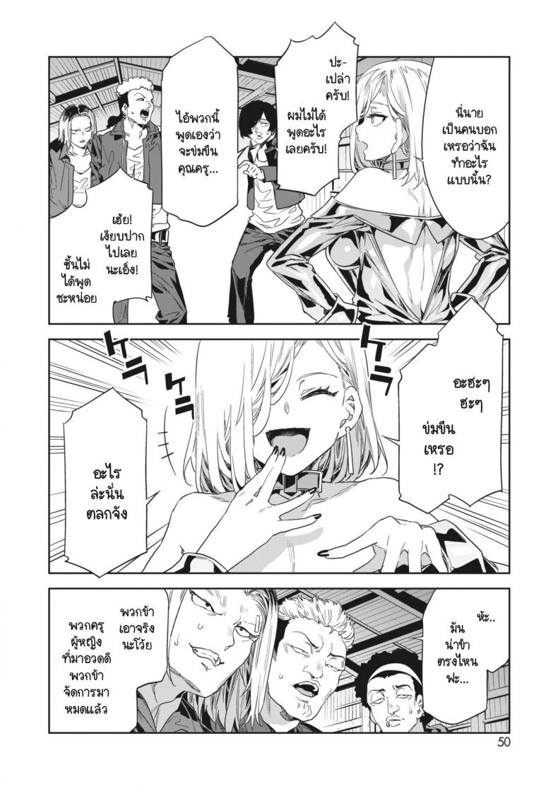 นักเรียนนิสัยไม่ดีต้องเจอครู [Mizuryu Kei] GTS Great Teacher Sayoko Lesson 7 – นักเรียนนิสัยไม่ดีต้องเจอครู [Mizuryu Kei] GTS Great Teacher Sayoko Lesson 7 หน้า 6
