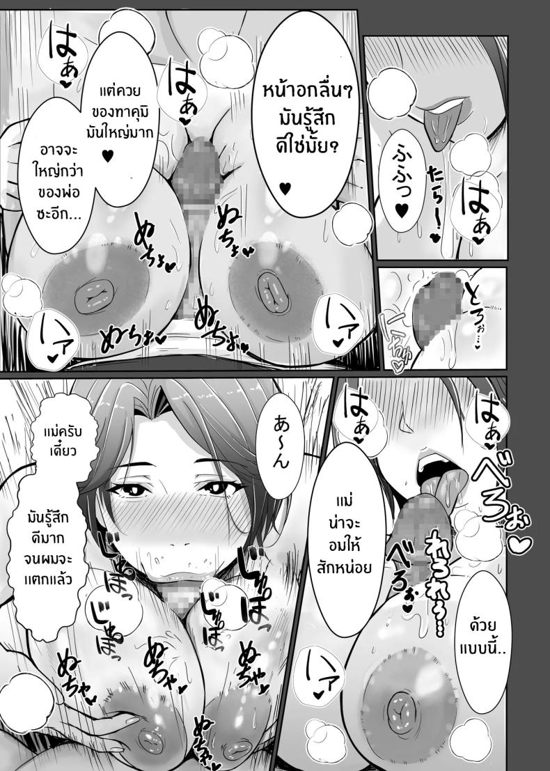 เเม่ช่วยหน่อยได้มั้ย [Ero no Teishokuya] – เเม่ช่วยหน่อยได้มั้ย [Ero no Teishokuya] หน้า 22