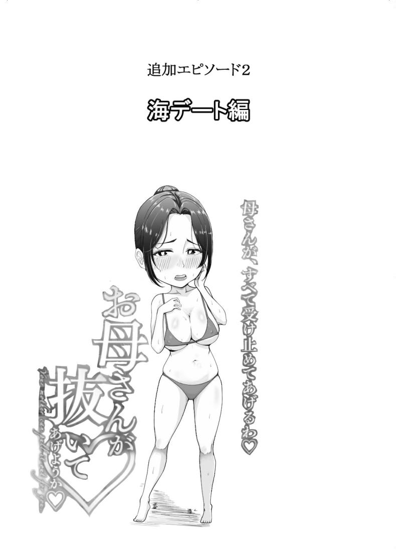 เเม่ช่วยหน่อยได้มั้ย [Ero no Teishokuya] – เเม่ช่วยหน่อยได้มั้ย [Ero no Teishokuya] หน้า 31