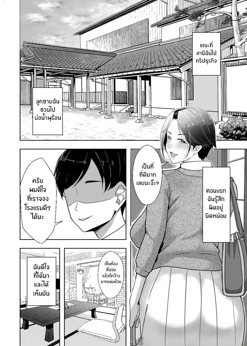 เเม่ช่วยหน่อยได้มั้ย [Ero no Teishokuya] – เเม่ช่วยหน่อยได้มั้ย [Ero no Teishokuya] หน้า 35