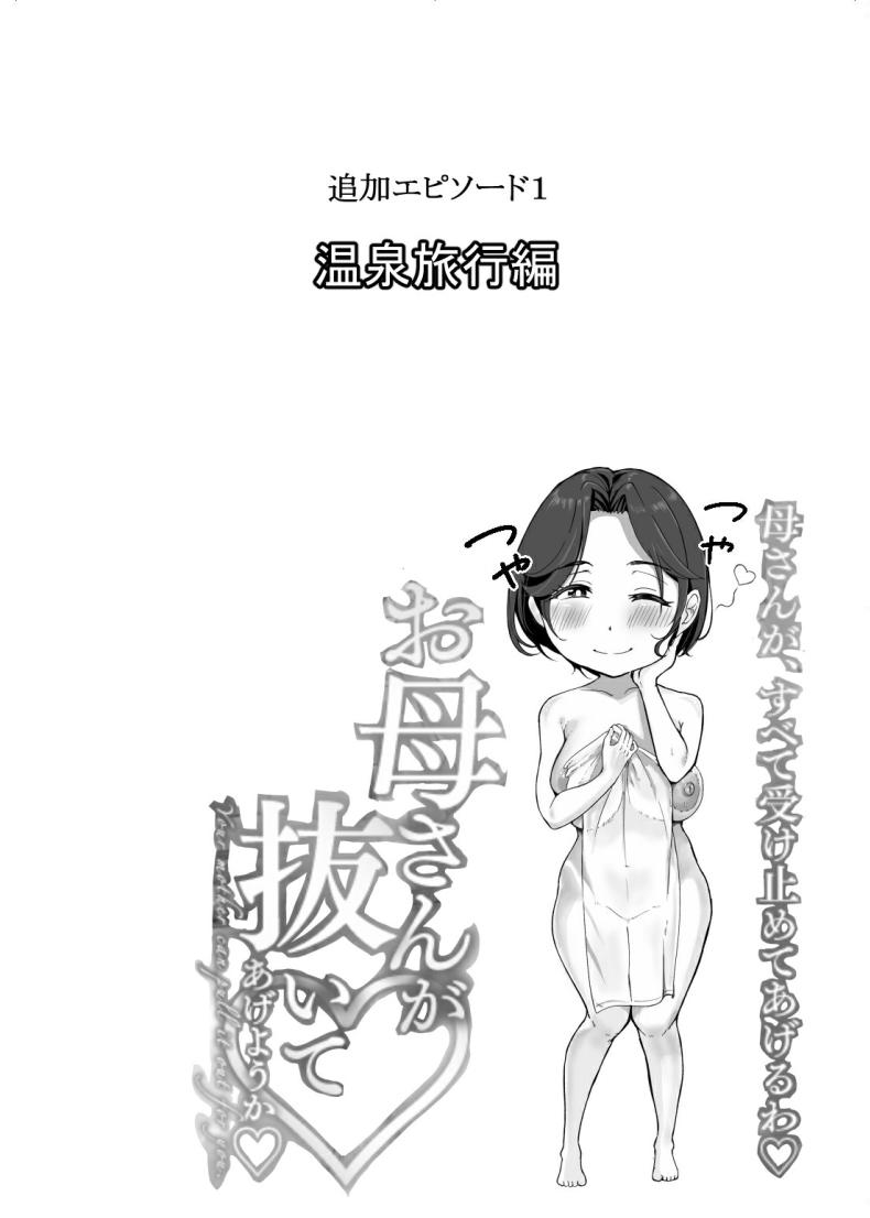 เเม่ช่วยหน่อยได้มั้ย [Ero no Teishokuya] – เเม่ช่วยหน่อยได้มั้ย [Ero no Teishokuya] หน้า 36