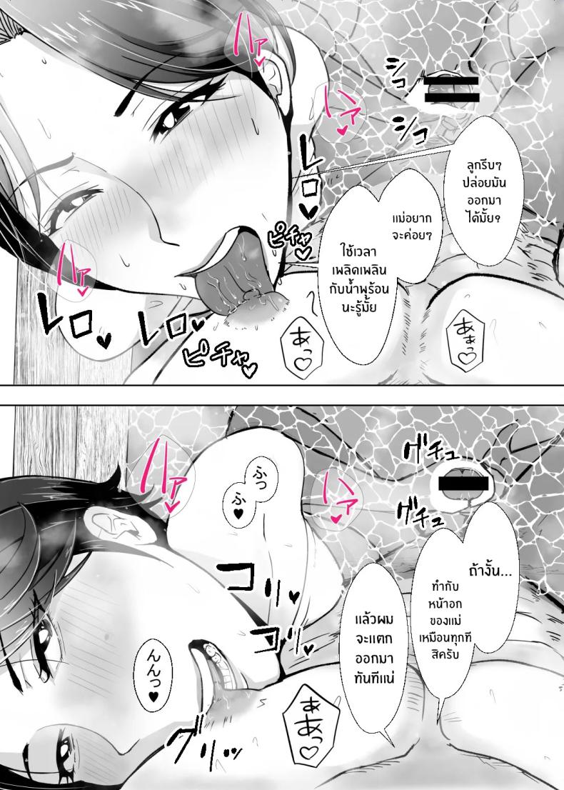 เเม่ช่วยหน่อยได้มั้ย [Ero no Teishokuya] – เเม่ช่วยหน่อยได้มั้ย [Ero no Teishokuya] หน้า 42