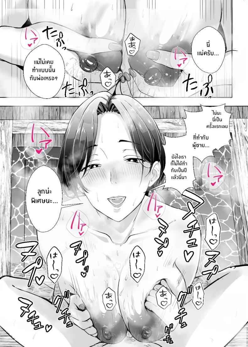 เเม่ช่วยหน่อยได้มั้ย [Ero no Teishokuya] – เเม่ช่วยหน่อยได้มั้ย [Ero no Teishokuya] หน้า 46