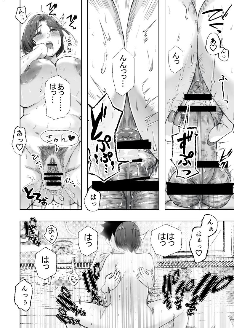 เเม่ช่วยหน่อยได้มั้ย [Ero no Teishokuya] – เเม่ช่วยหน่อยได้มั้ย [Ero no Teishokuya] หน้า 51