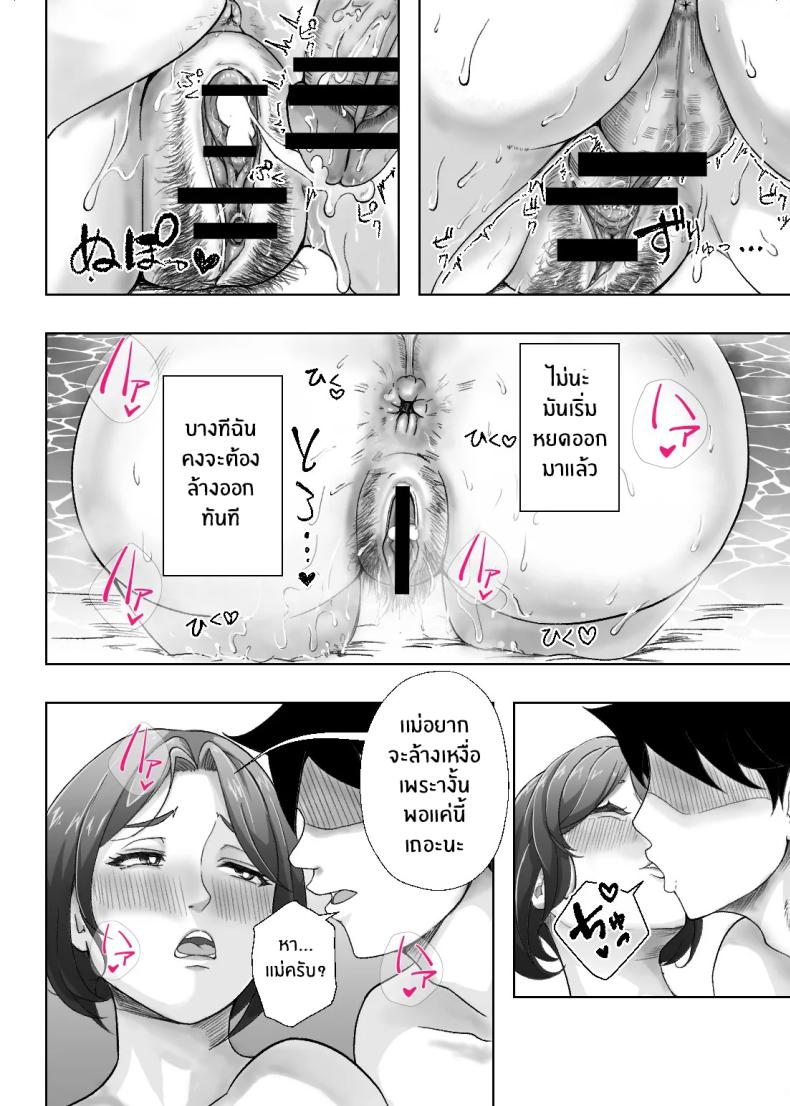 เเม่ช่วยหน่อยได้มั้ย [Ero no Teishokuya] – เเม่ช่วยหน่อยได้มั้ย [Ero no Teishokuya] หน้า 57